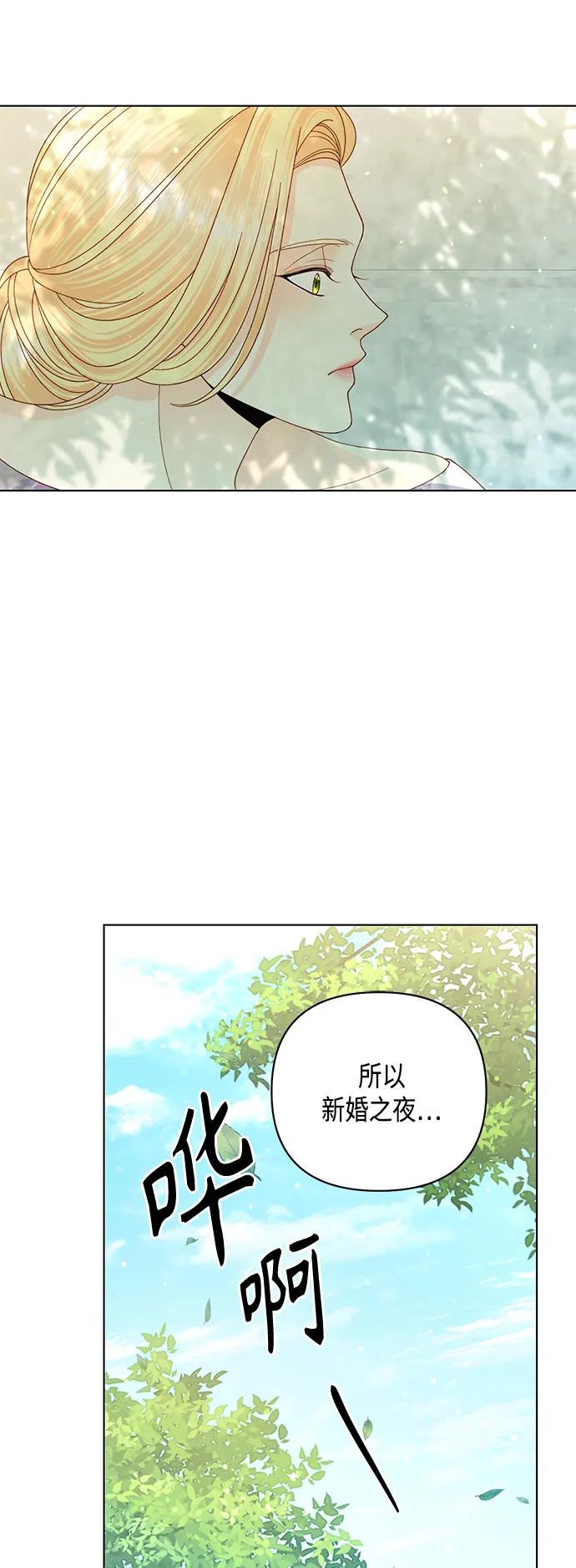第126话-再婚皇后-Alphatart/HereLee,SUMPUL（第31张）