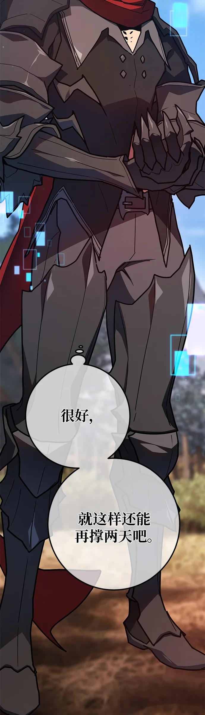 [第128话]蝴蝶效应（2）-游戏最强搅局者-JSP,YATO/Fried-Mandu（第18张）