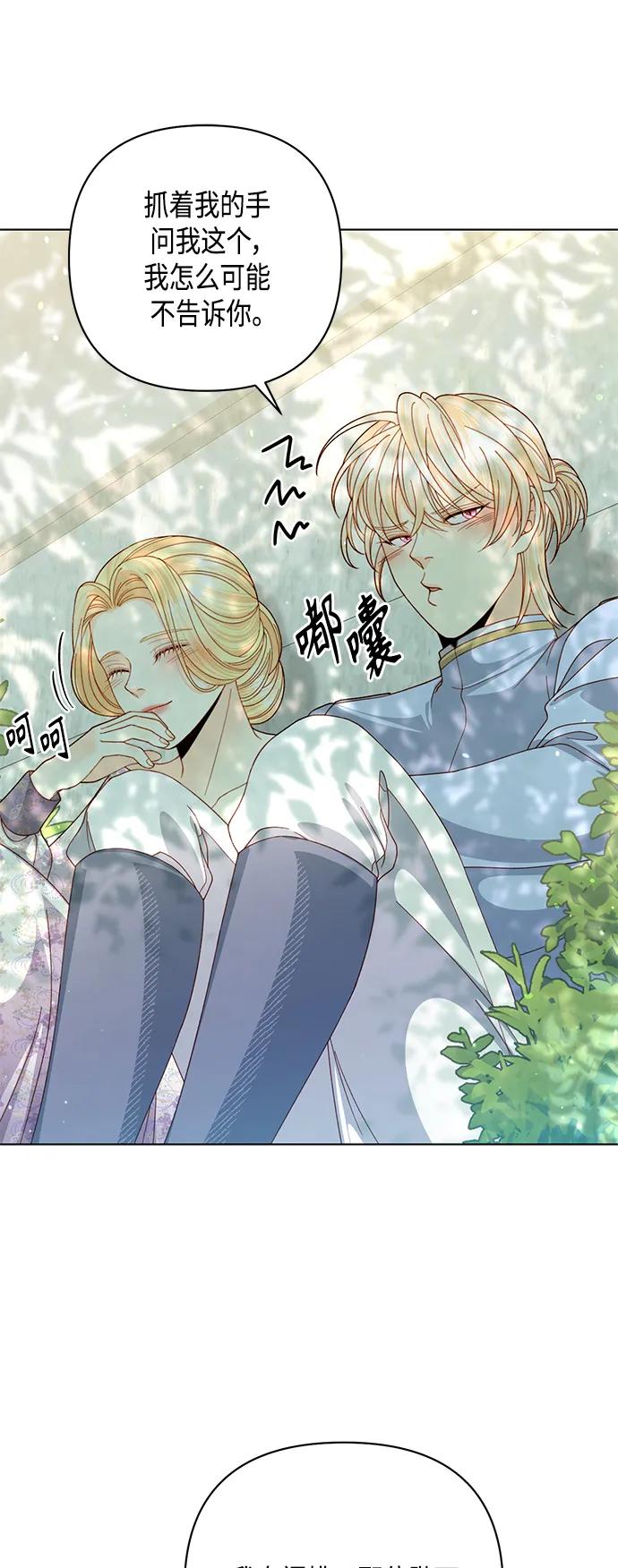 第126话-再婚皇后-Alphatart/HereLee,SUMPUL（第19张）