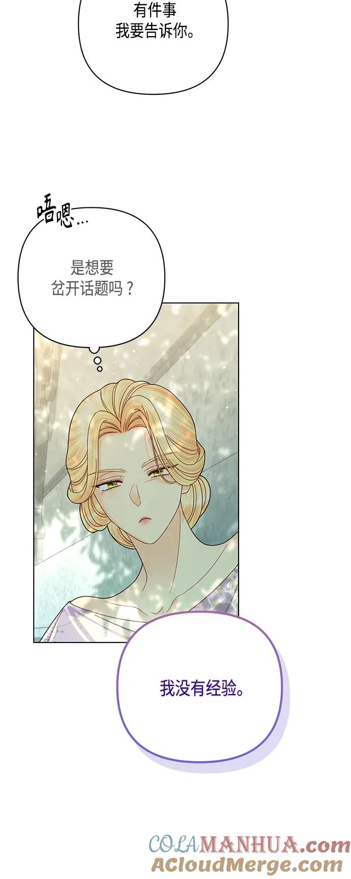 第126话-再婚皇后-Alphatart/HereLee,SUMPUL（第30张）