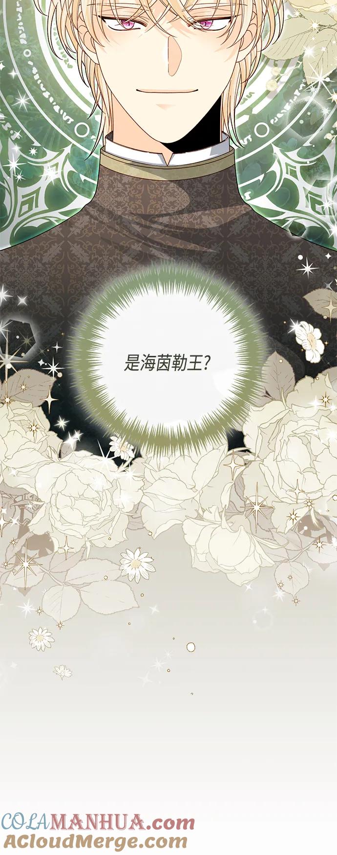第126话-再婚皇后-Alphatart/HereLee,SUMPUL（第12张）