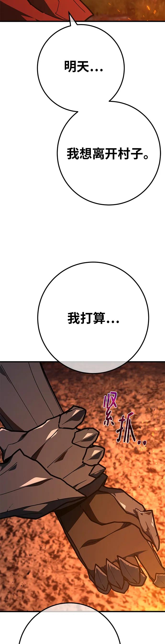 [第129话]蝴蝶效应（3）-游戏最强搅局者-JSP,YATO/Fried-Mandu（第8张）