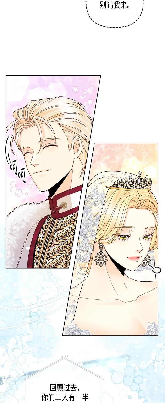 第127话-再婚皇后-Alphatart/HereLee,SUMPUL（第6张）