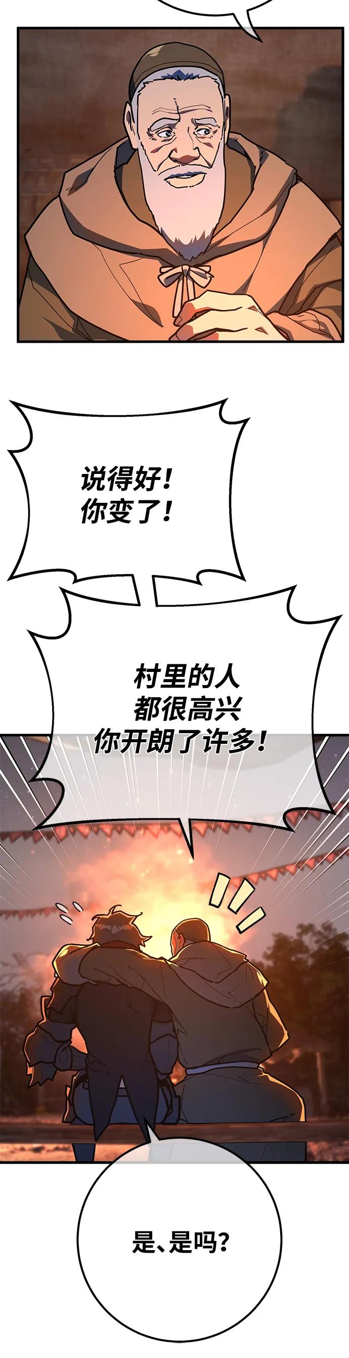 [第129话]蝴蝶效应（3）-游戏最强搅局者-JSP,YATO/Fried-Mandu（第6张）