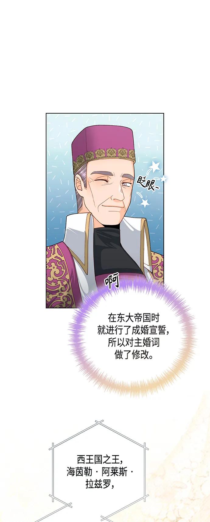 第127话-再婚皇后-Alphatart/HereLee,SUMPUL（第8张）
