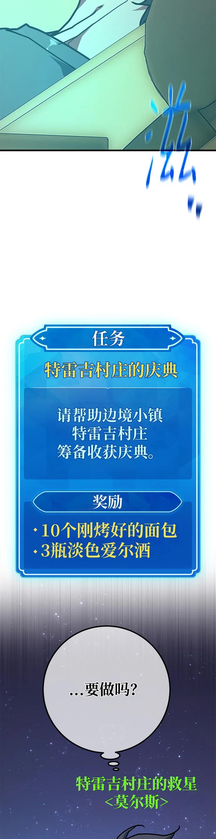 [第129话]蝴蝶效应（3）-游戏最强搅局者-JSP,YATO/Fried-Mandu（第3张）