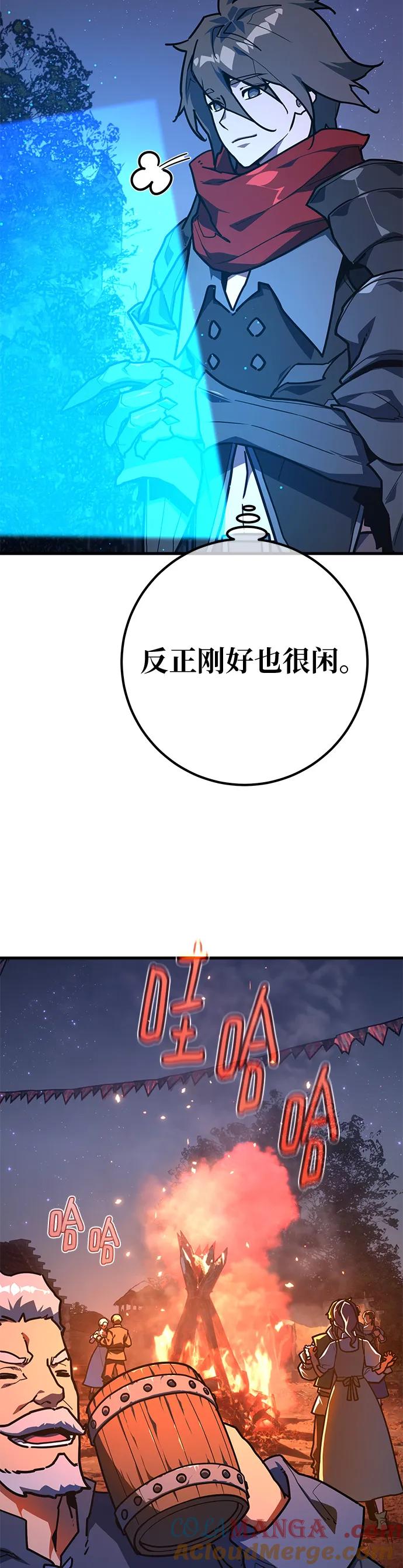 [第129话]蝴蝶效应（3）-游戏最强搅局者-JSP,YATO/Fried-Mandu（第4张）