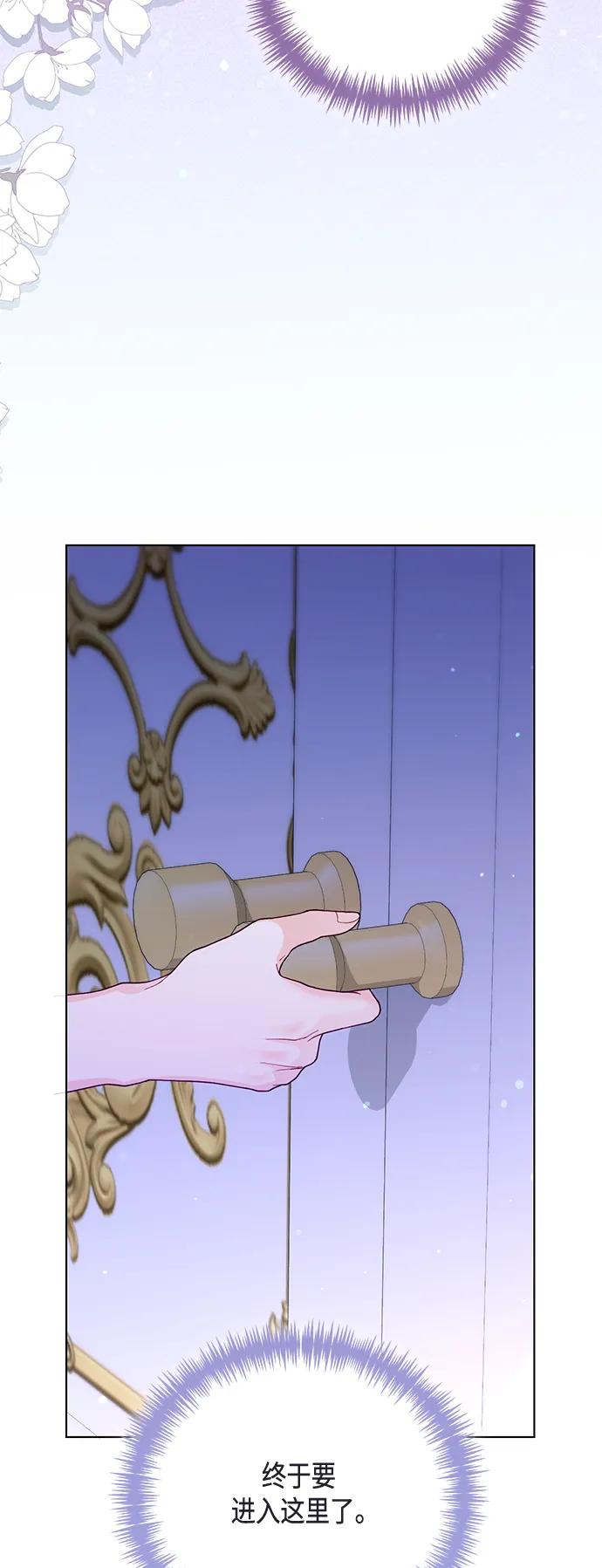 第128话-再婚皇后-Alphatart/HereLee,SUMPUL（第5张）
