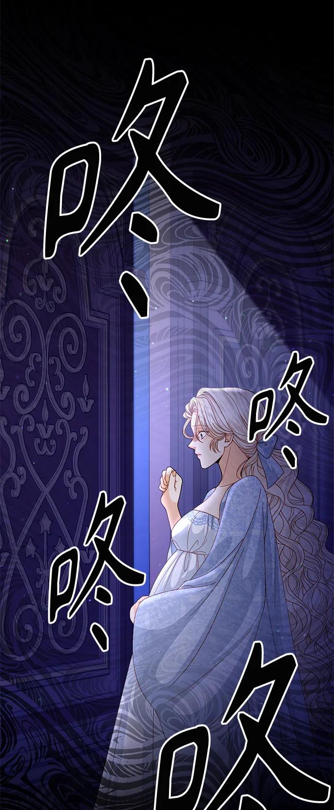 第129话-再婚皇后-Alphatart/HereLee,SUMPUL（第14张）
