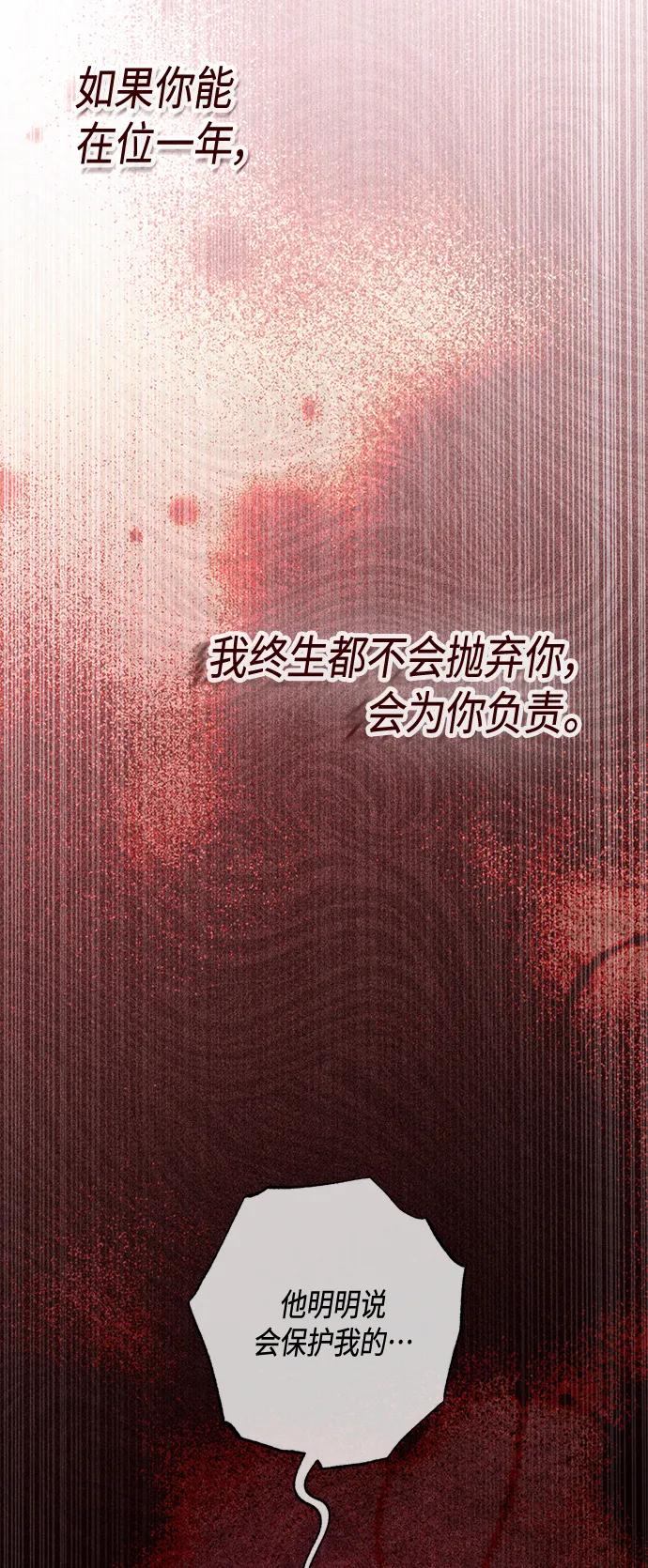 第129话-再婚皇后-Alphatart/HereLee,SUMPUL（第17张）