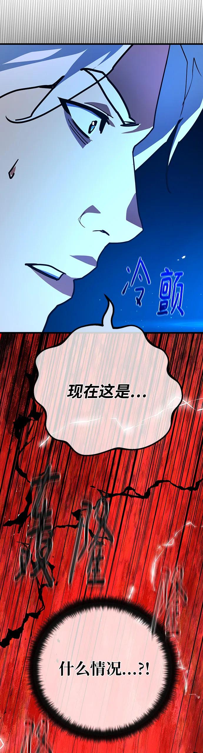 [第131话]死亡使徒（2）-游戏最强搅局者-JSP,YATO/Fried-Mandu（第9张）