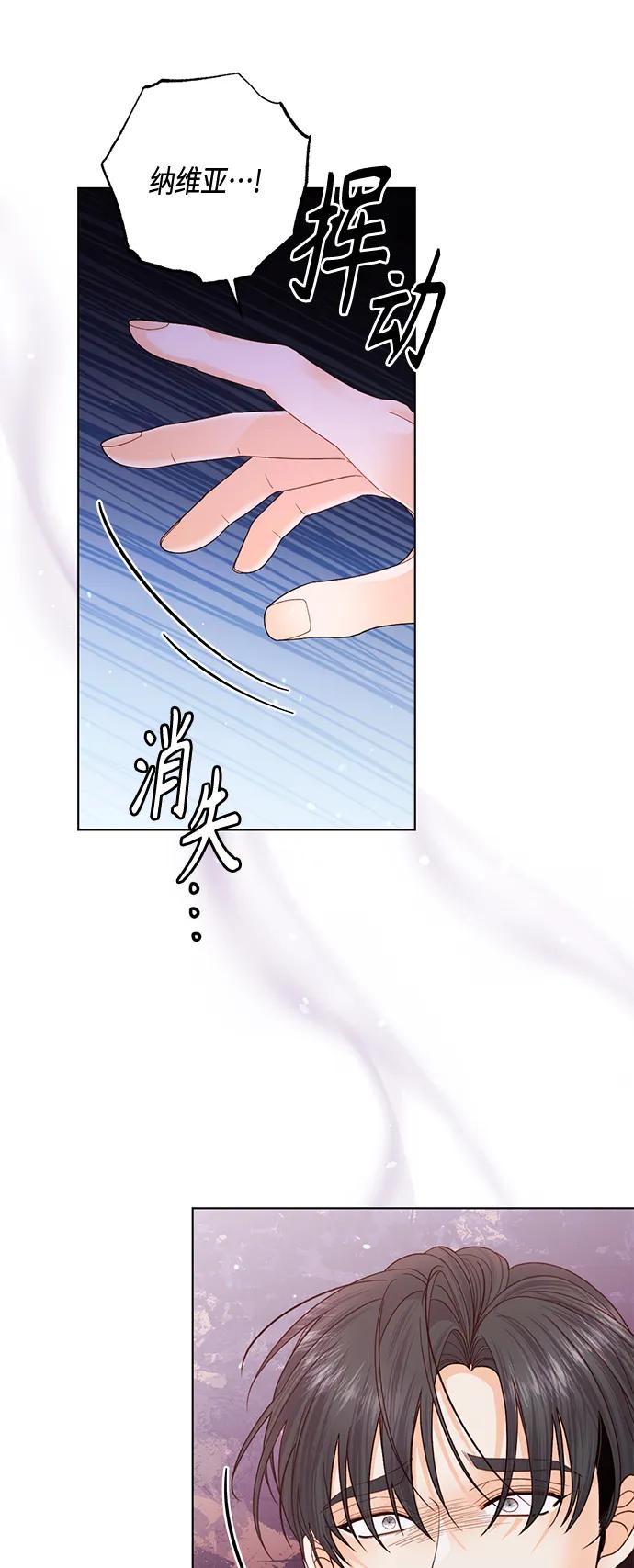 第129话-再婚皇后-Alphatart/HereLee,SUMPUL（第8张）