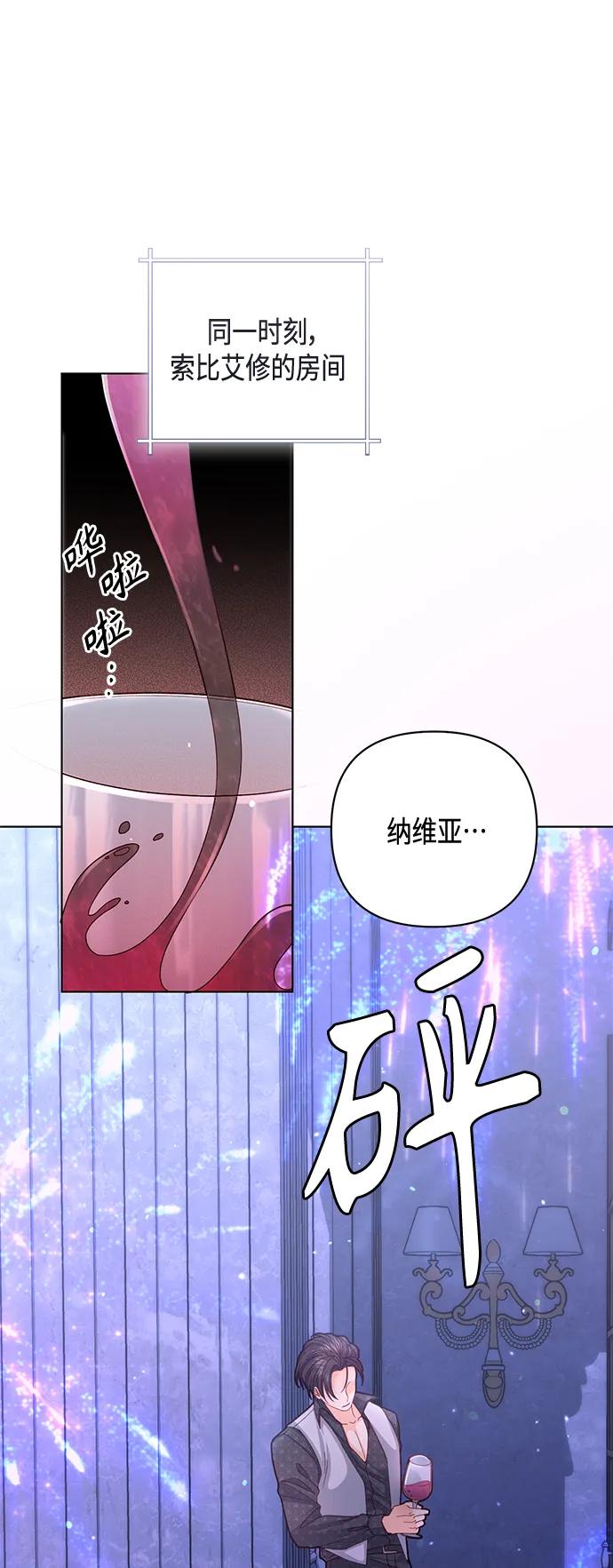 第129话-再婚皇后-Alphatart/HereLee,SUMPUL（第2张）