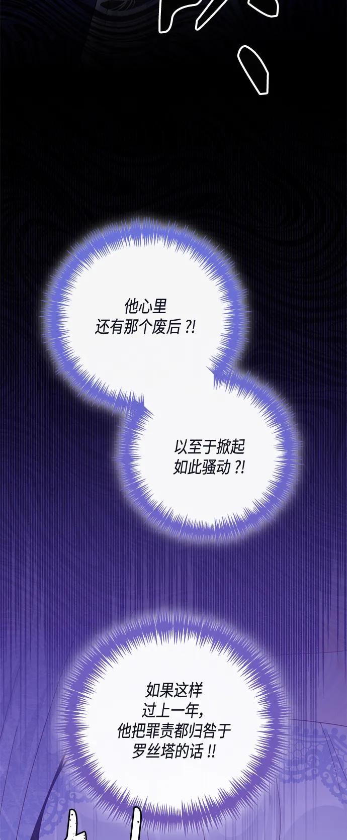第129话-再婚皇后-Alphatart/HereLee,SUMPUL（第15张）