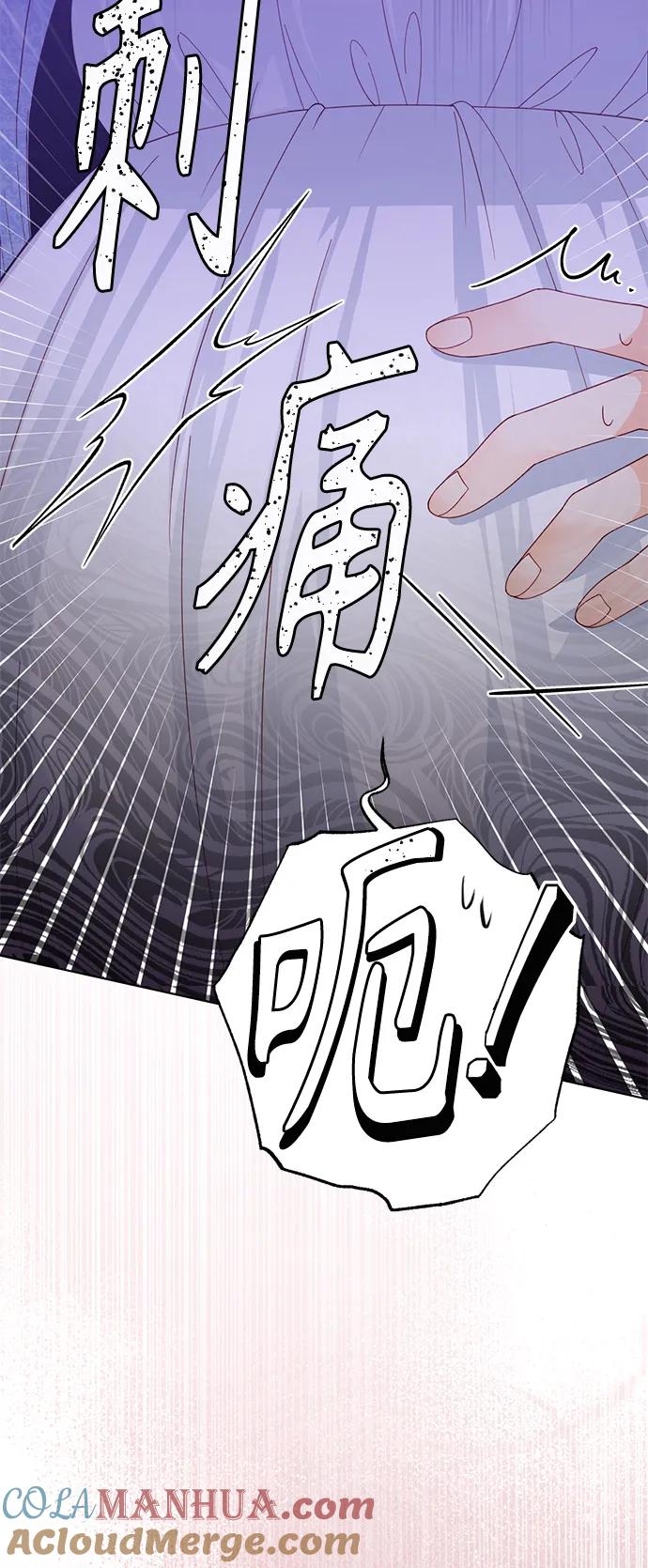 第129话-再婚皇后-Alphatart/HereLee,SUMPUL（第16张）
