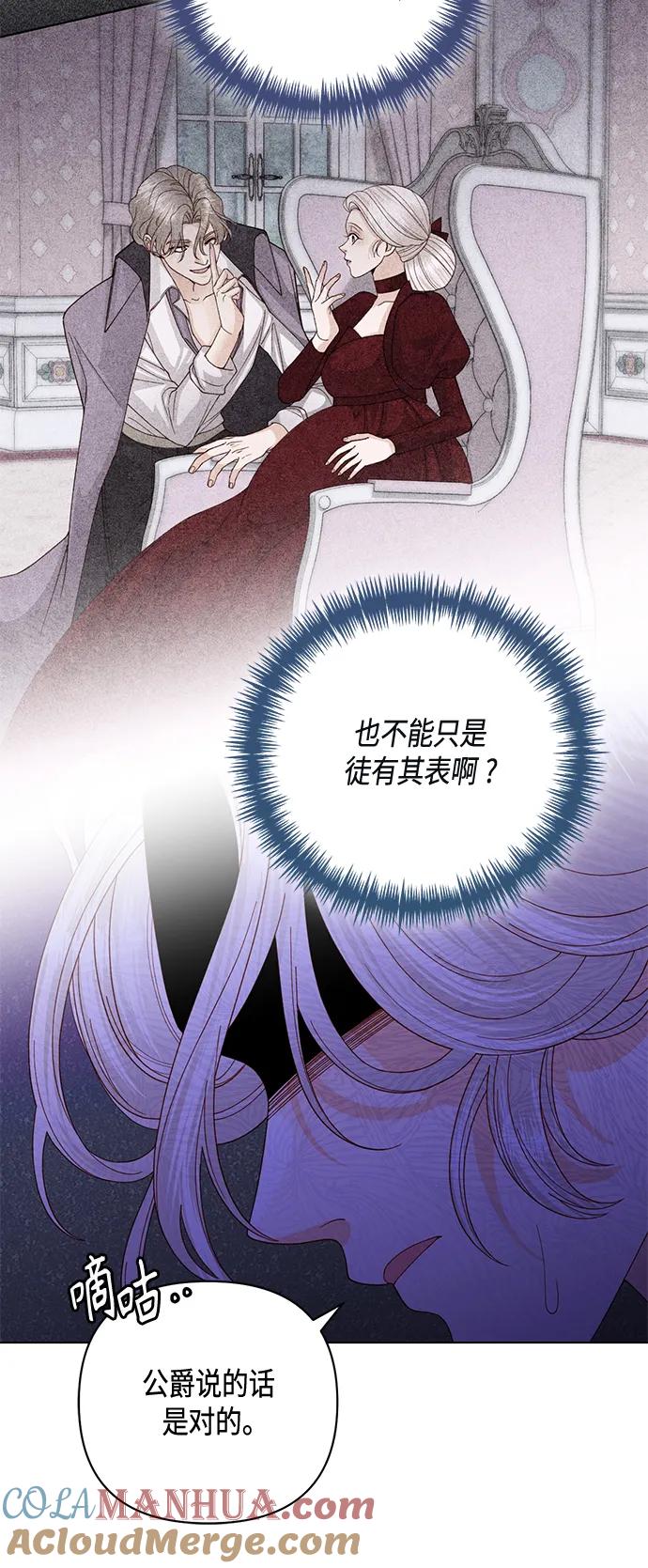 第129话-再婚皇后-Alphatart/HereLee,SUMPUL（第19张）