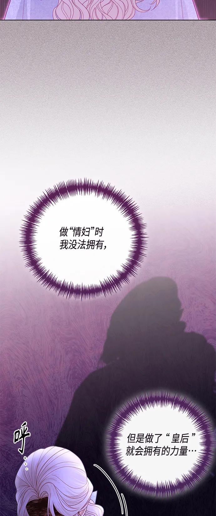 第129话-再婚皇后-Alphatart/HereLee,SUMPUL（第21张）
