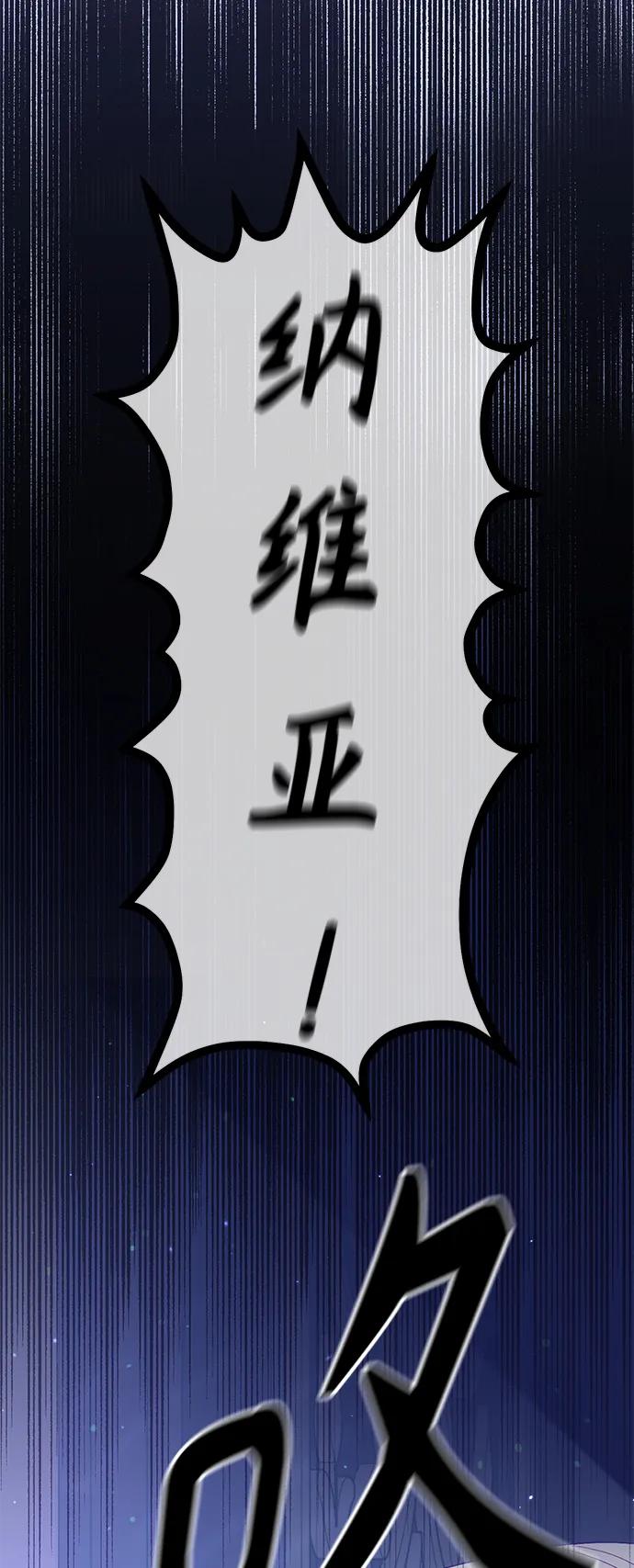 第129话-再婚皇后-Alphatart/HereLee,SUMPUL（第12张）