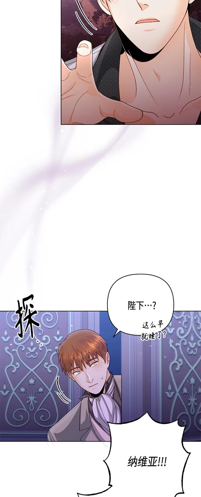 第129话-再婚皇后-Alphatart/HereLee,SUMPUL（第9张）