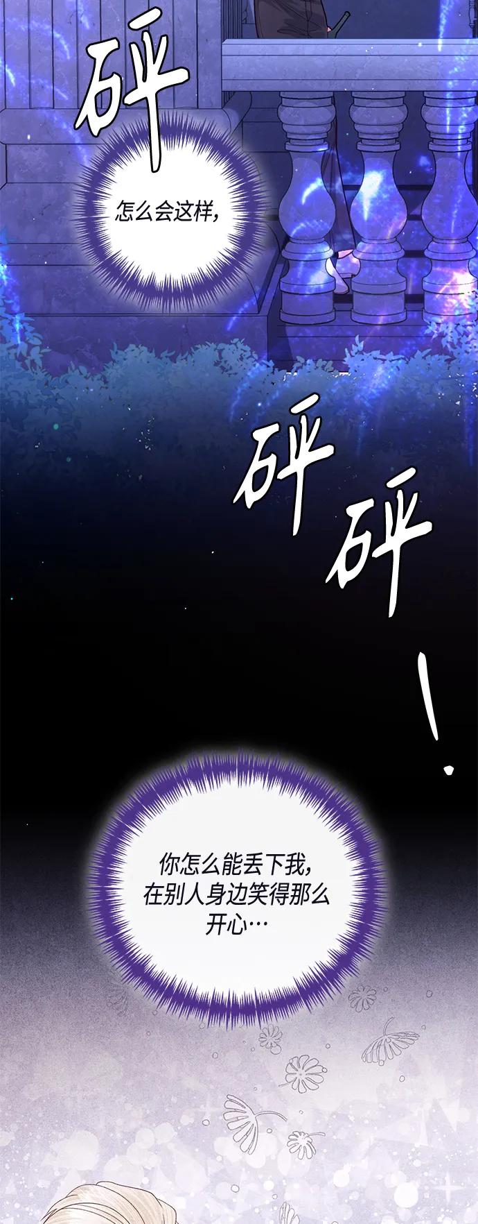 第129话-再婚皇后-Alphatart/HereLee,SUMPUL（第3张）