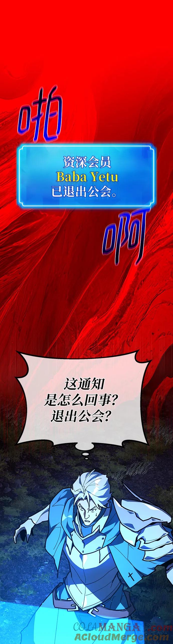 [第131话]死亡使徒（2）-游戏最强搅局者-JSP,YATO/Fried-Mandu（第7张）