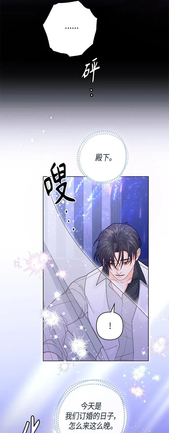 第129话-再婚皇后-Alphatart/HereLee,SUMPUL（第6张）