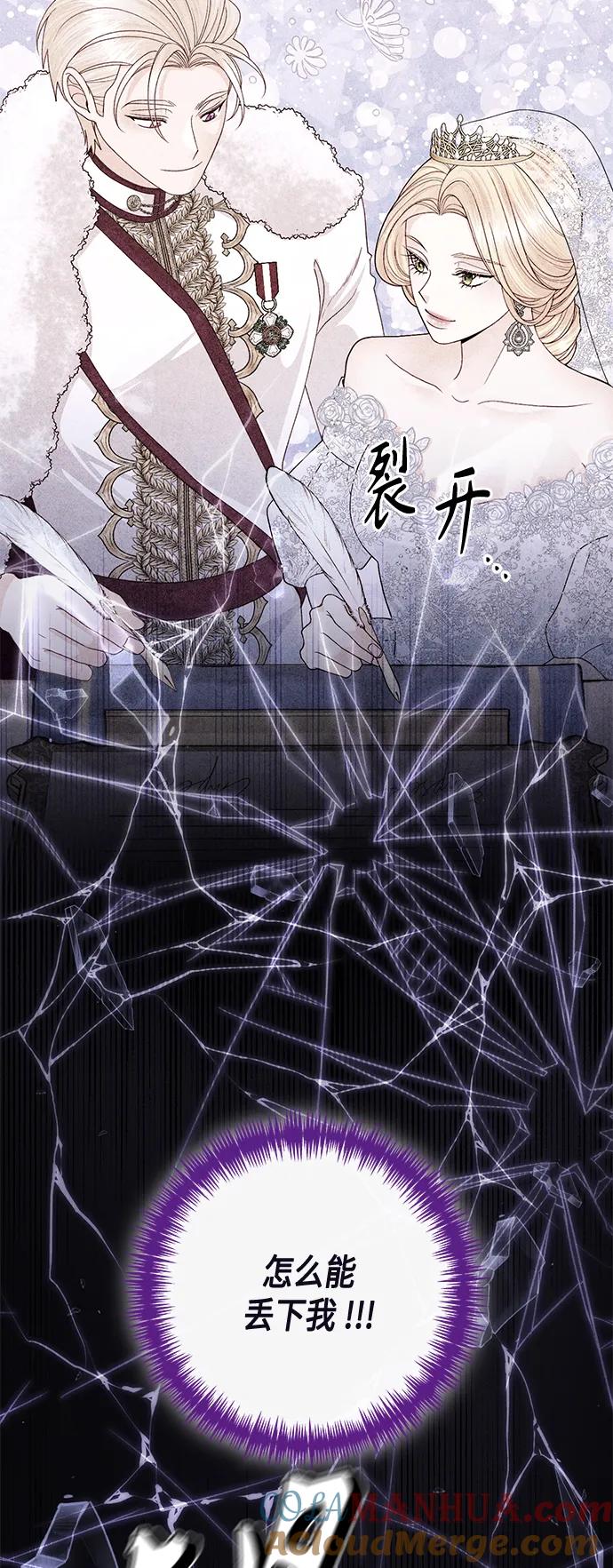 第129话-再婚皇后-Alphatart/HereLee,SUMPUL（第4张）