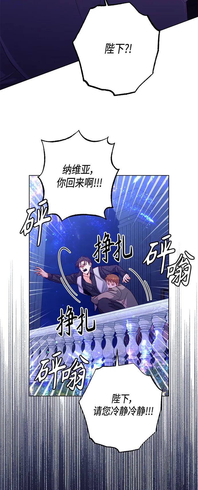 第129话-再婚皇后-Alphatart/HereLee,SUMPUL（第11张）