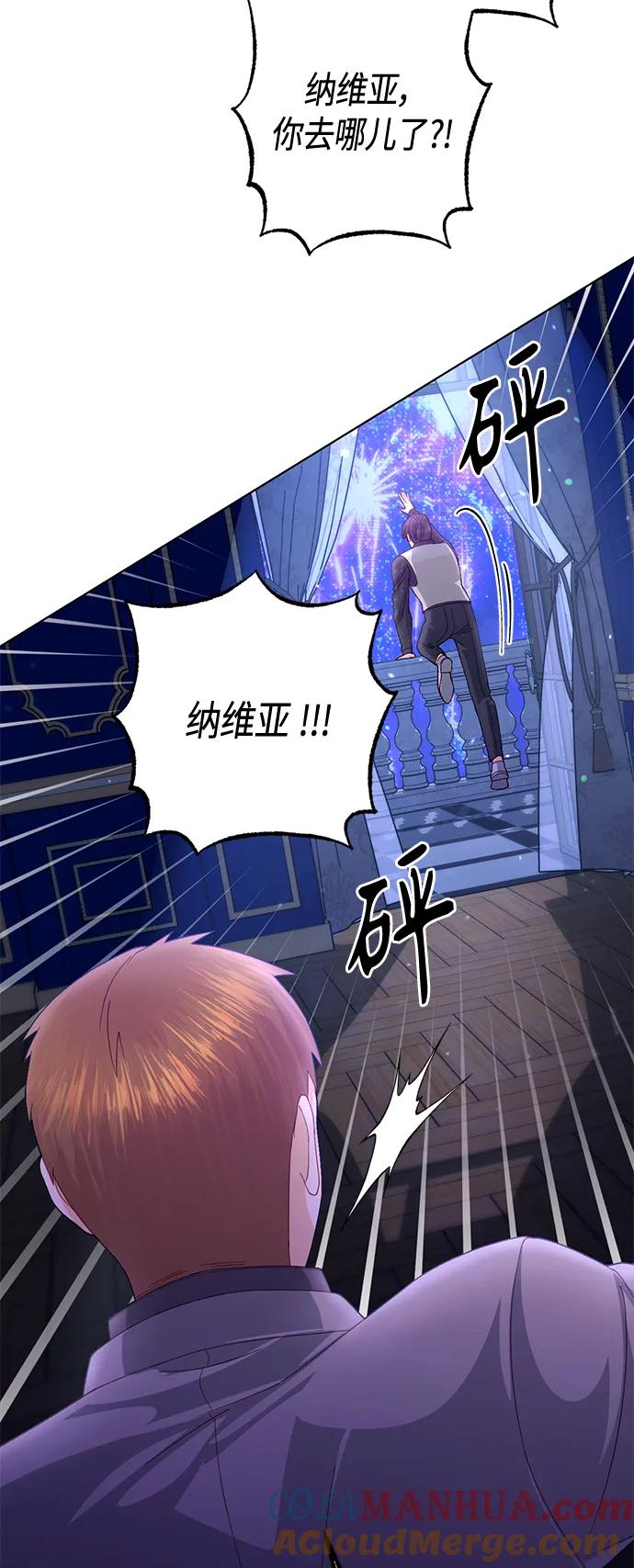 第129话-再婚皇后-Alphatart/HereLee,SUMPUL（第10张）