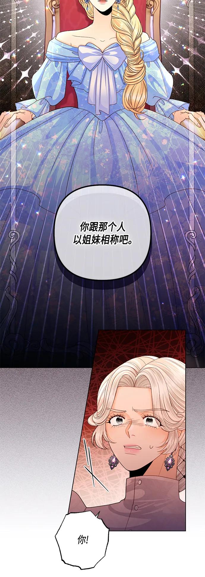 第130话-再婚皇后-Alphatart/HereLee,SUMPUL（第11张）