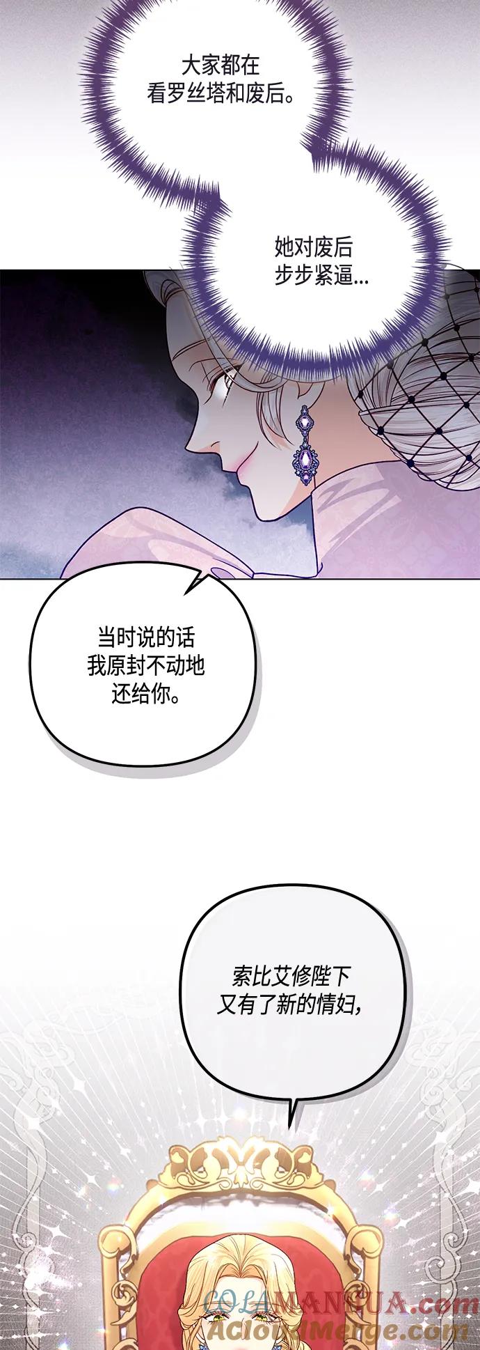 第130话-再婚皇后-Alphatart/HereLee,SUMPUL（第10张）