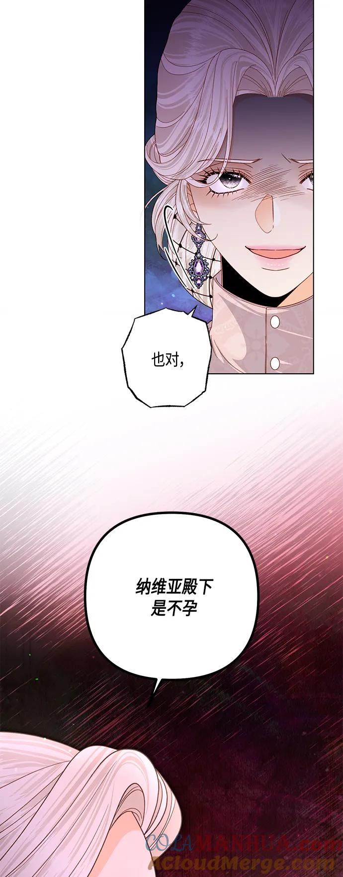 第130话-再婚皇后-Alphatart/HereLee,SUMPUL（第13张）
