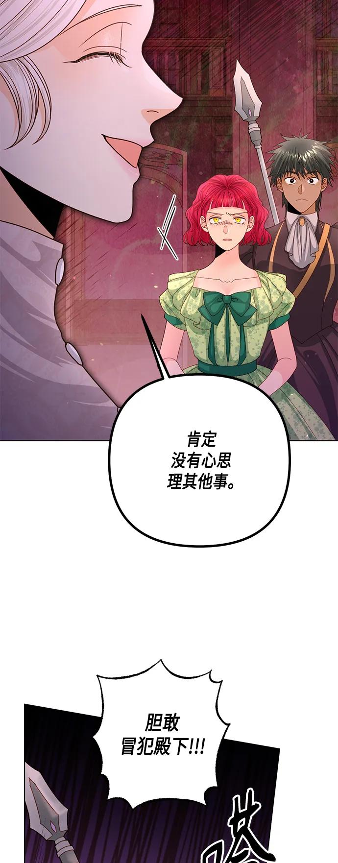 第130话-再婚皇后-Alphatart/HereLee,SUMPUL（第14张）