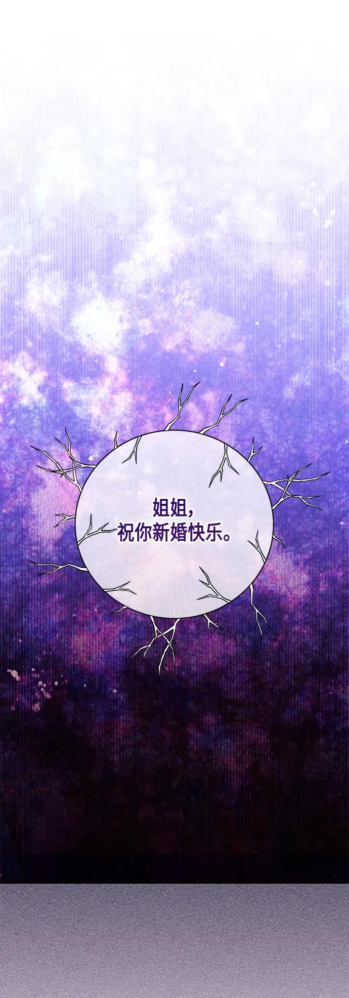 第130话-再婚皇后-Alphatart/HereLee,SUMPUL（第2张）
