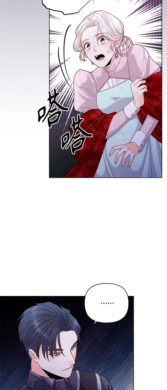 第131话-再婚皇后-Alphatart/HereLee,SUMPUL（第15张）