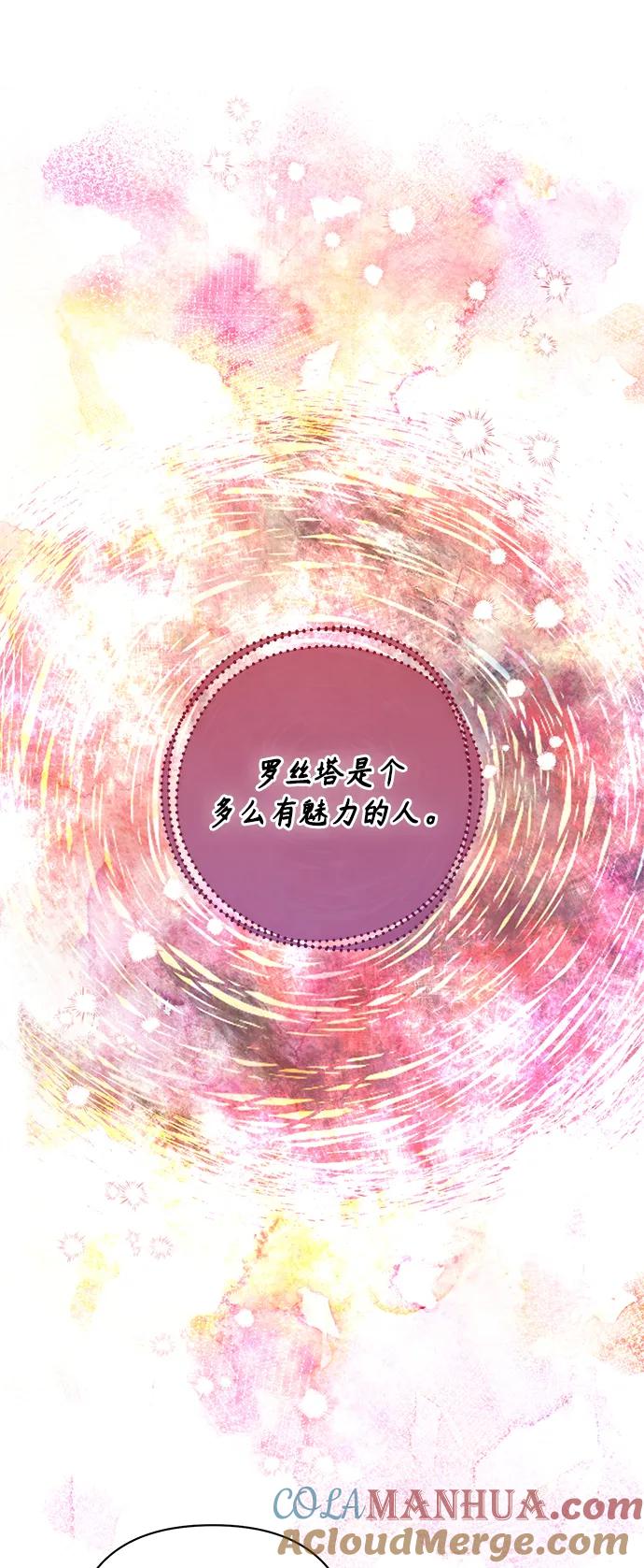 第131话-再婚皇后-Alphatart/HereLee,SUMPUL（第19张）