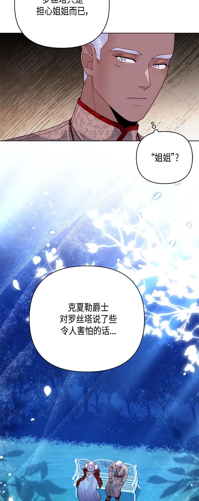 第131话-再婚皇后-Alphatart/HereLee,SUMPUL（第5张）
