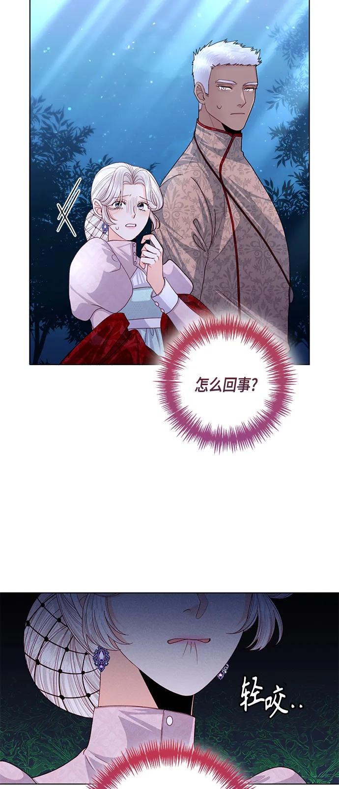 第131话-再婚皇后-Alphatart/HereLee,SUMPUL（第17张）