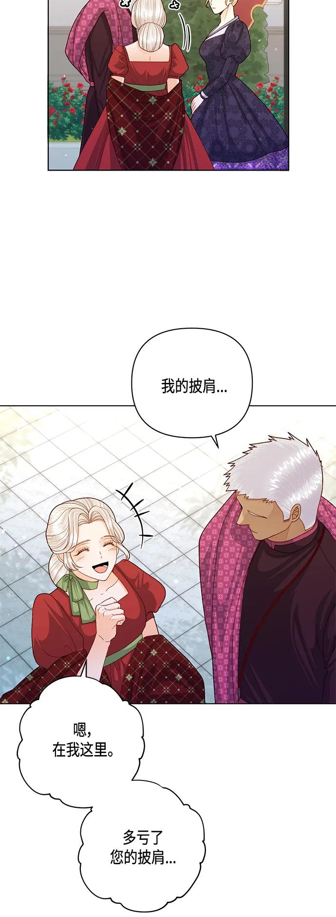 第131话-再婚皇后-Alphatart/HereLee,SUMPUL（第32张）