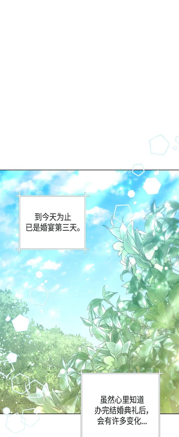 第131话-再婚皇后-Alphatart/HereLee,SUMPUL（第23张）
