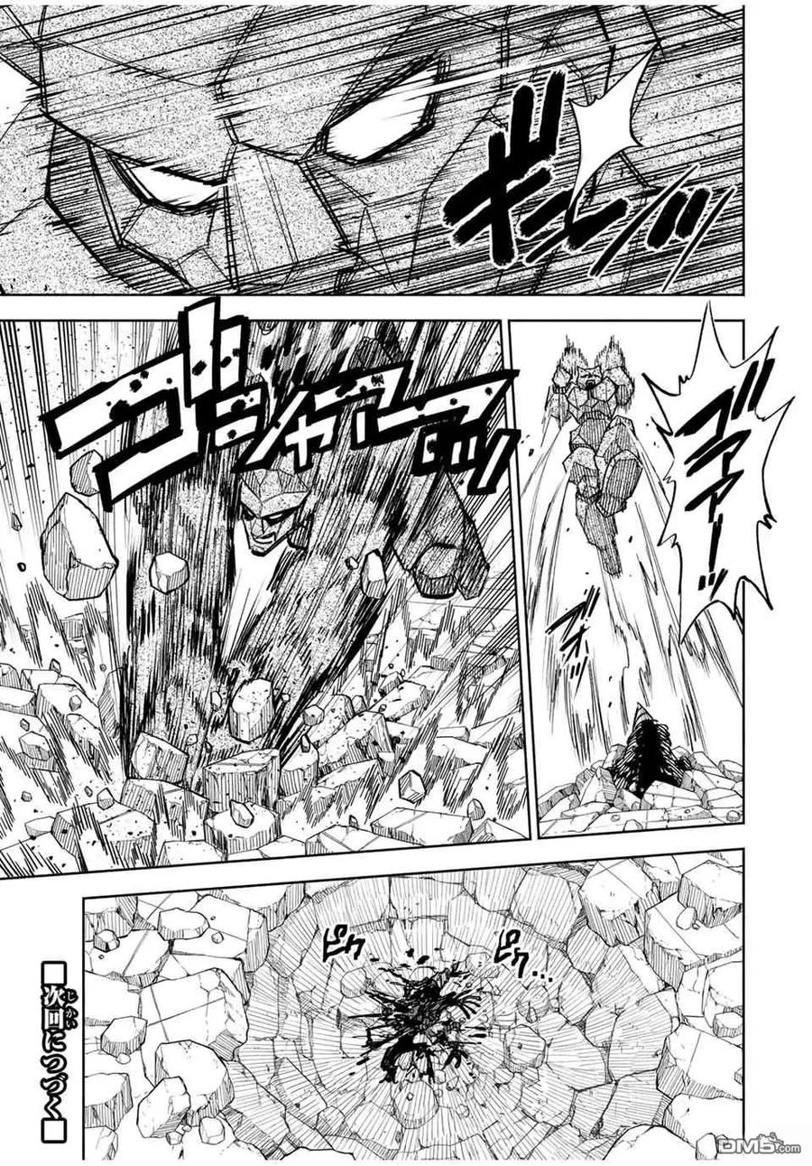 第108话-不幸职业鉴定士实则最强-藤モロホシ、茨木野（第11张）