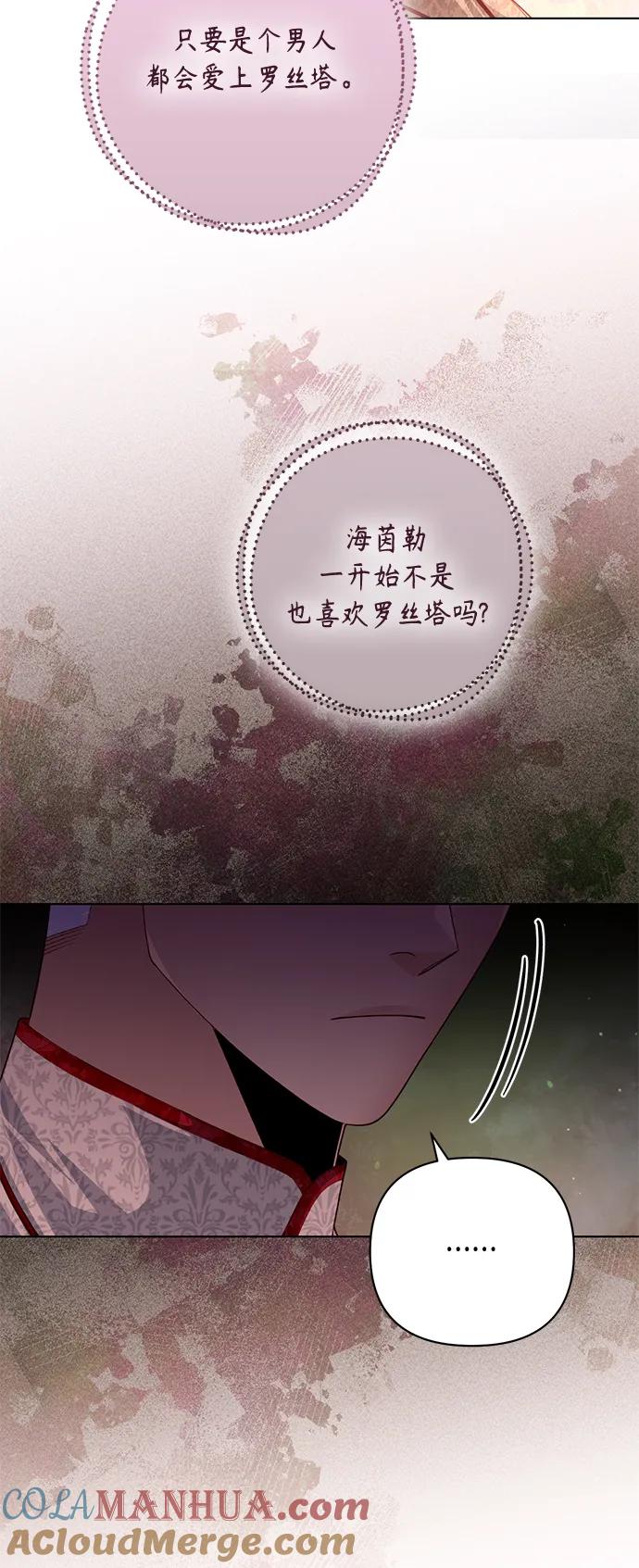第131话-再婚皇后-Alphatart/HereLee,SUMPUL（第10张）
