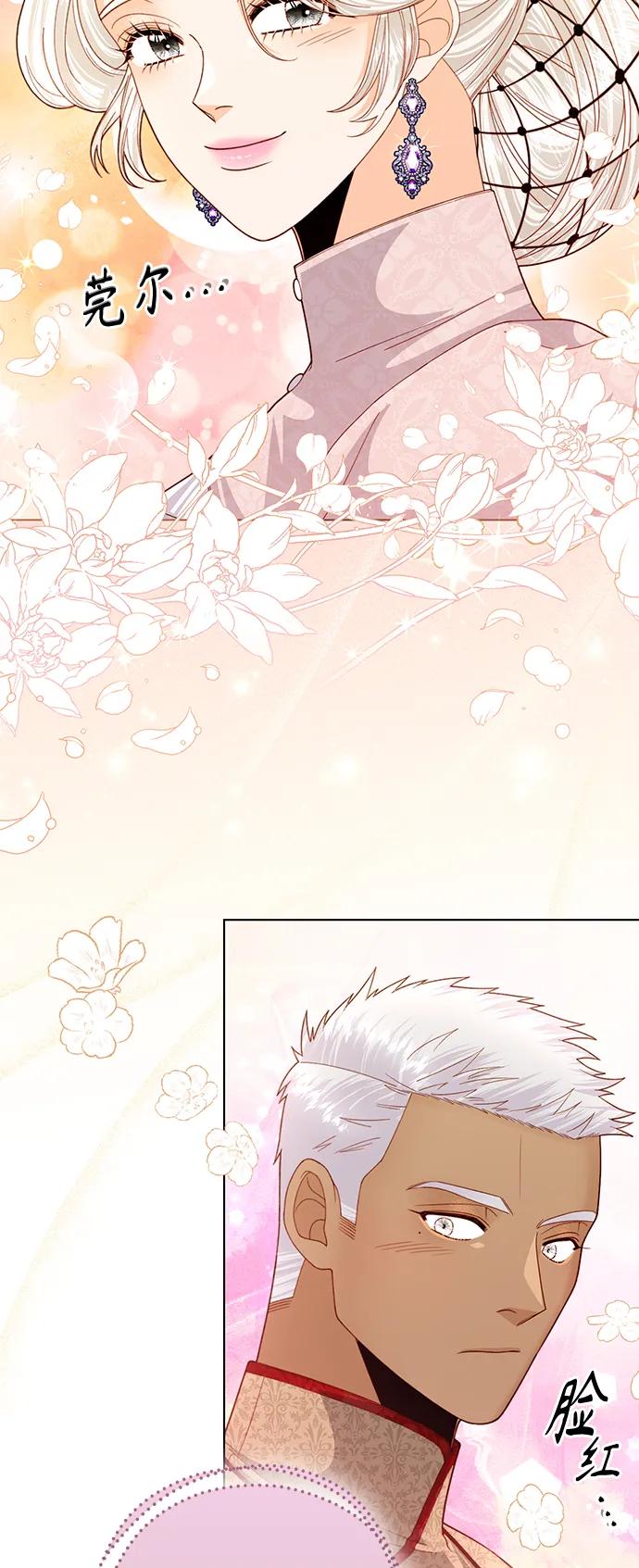 第131话-再婚皇后-Alphatart/HereLee,SUMPUL（第9张）