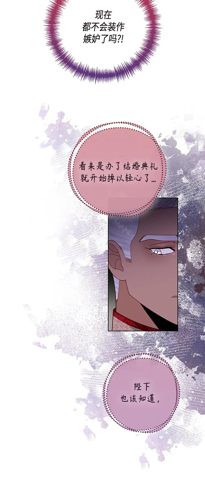 第131话-再婚皇后-Alphatart/HereLee,SUMPUL（第18张）