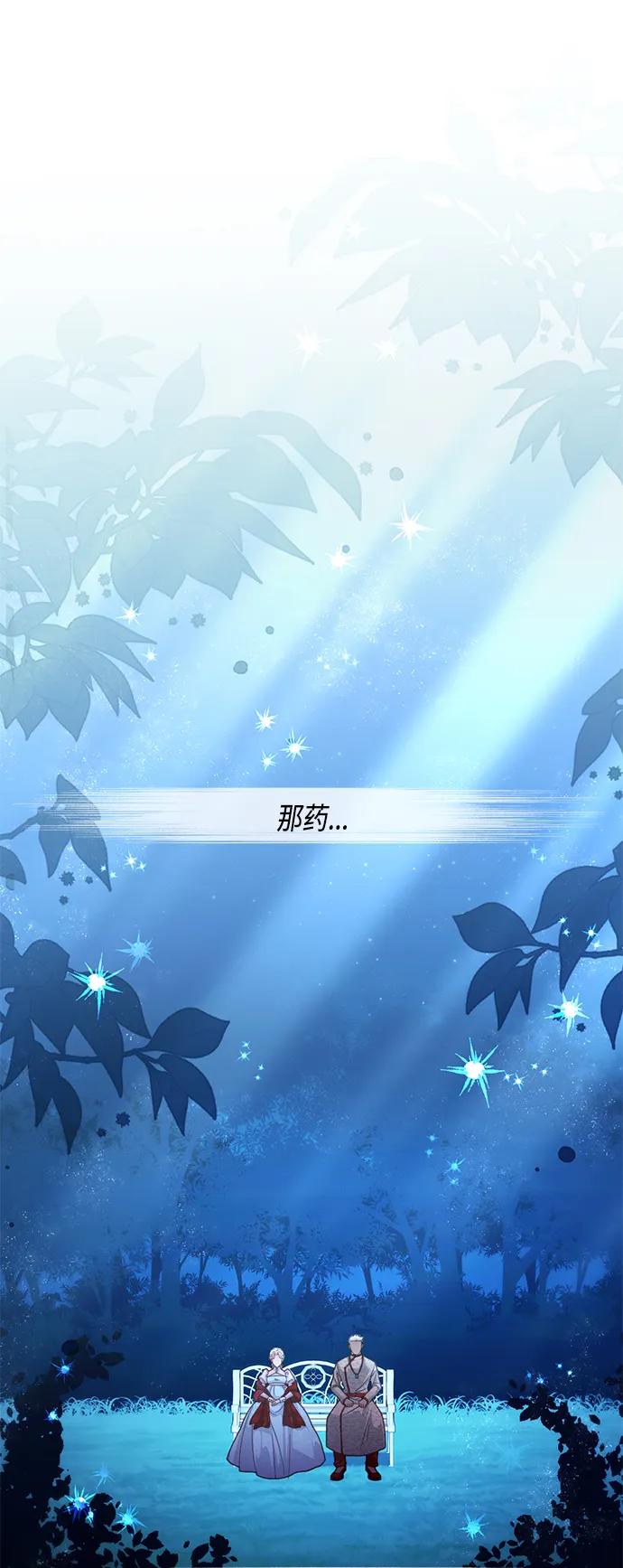 第131话-再婚皇后-Alphatart/HereLee,SUMPUL（第2张）