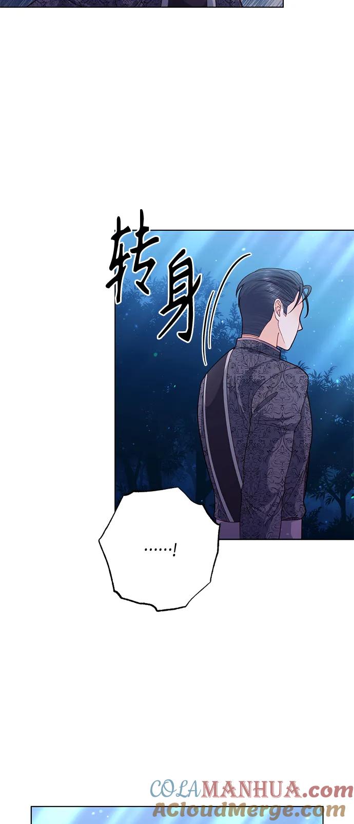 第131话-再婚皇后-Alphatart/HereLee,SUMPUL（第16张）