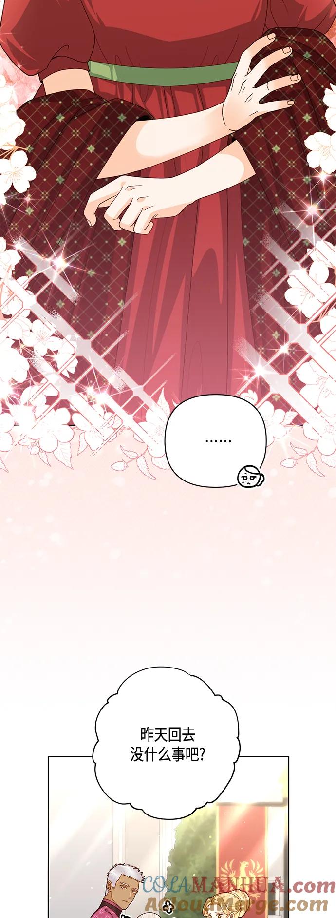 第131话-再婚皇后-Alphatart/HereLee,SUMPUL（第31张）