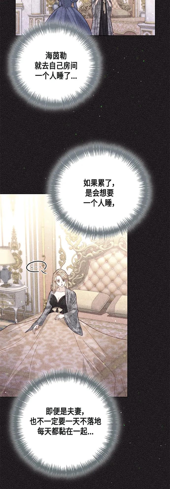 第131话-再婚皇后-Alphatart/HereLee,SUMPUL（第26张）