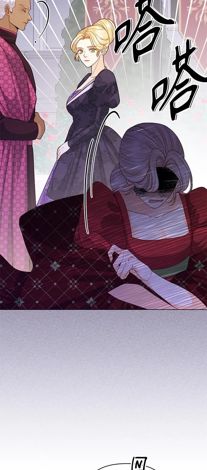 第131话-再婚皇后-Alphatart/HereLee,SUMPUL（第38张）