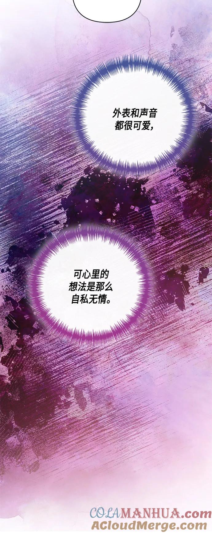 第131话-再婚皇后-Alphatart/HereLee,SUMPUL（第7张）